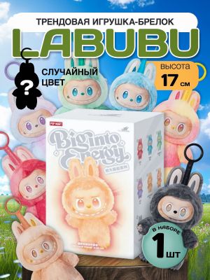 Labubu, мягкая игрушка, игрушка брелок, сюрприз, лабубу