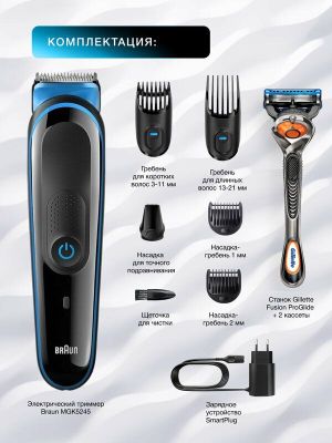 Триммер 6 в 1 мужской аккумуляторный Braun MGK3225 для бороды и усов,
