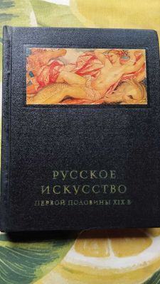 Книги высокохудожественные для любителей искусства.