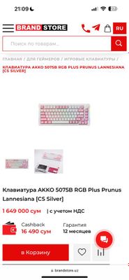 клавиатура akko 5075 b plus
