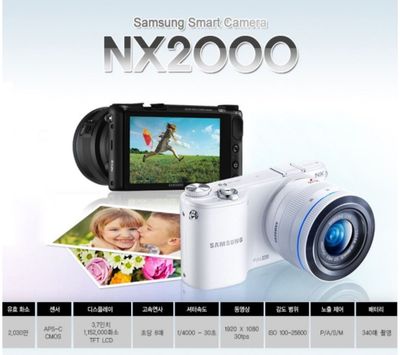 SAMSUNG Smart Camera N2000