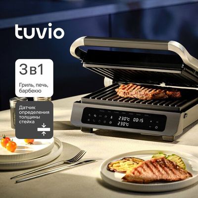 Гриль электрический с датчиком определения толщины стейка Tuvio