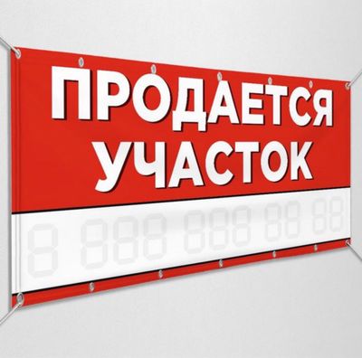 Земля 6,5 соток, Зенит, рядом с Американским посольством 20х35