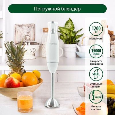 Блендер MARTA MT-1573, погружной, мощность 1200Вт, белый жемчуг