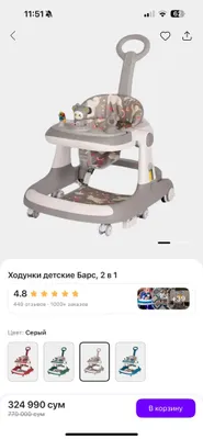 Новый ходунок для ребенка , легкая удобная безопасная