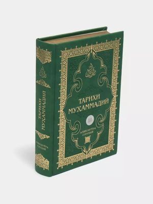 Tarihi Muxammadiy, Alixonto'ra Sog’uney