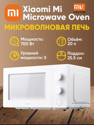 Микроволновая печь Xiaomi Microwave Oven (RU)