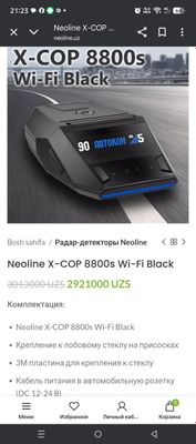 Antipadar neolayn 8800