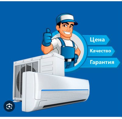 Установка кондиционеров