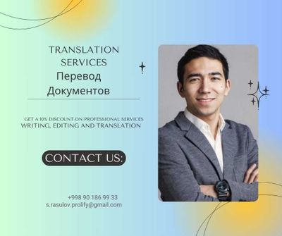 Перевод документов | Translation Services (RU, UZ, ENG)