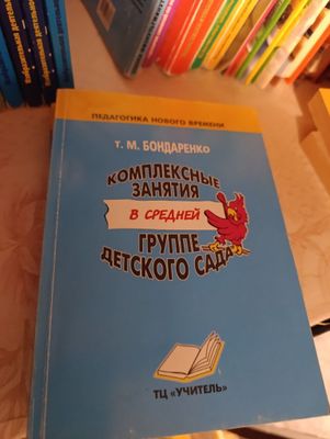 Книги по педагогике