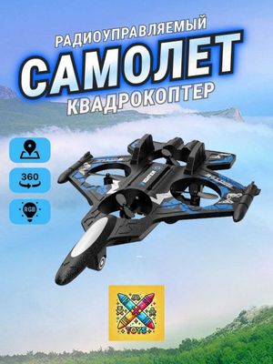 Falcon Combat. Четырехосевой Дрон с пенопластным корпусом.