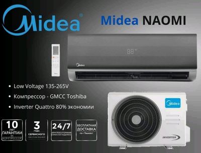 Инверторный кондиционер Midea Naomi 12 в Ташкенте