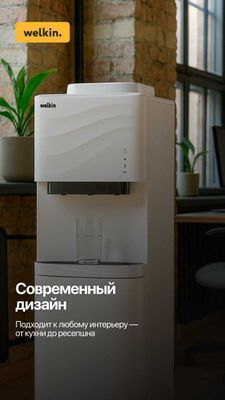 kuller ofis uchun кулер для офиса для воды