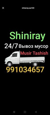 Musir olib ketamiz вывоз мусора chiqindi chiqaramiz shineray labo bor.