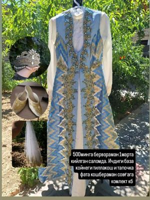 келинча лоок