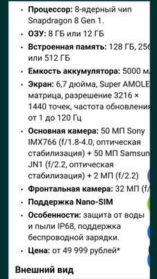 Realme GT 2 pro