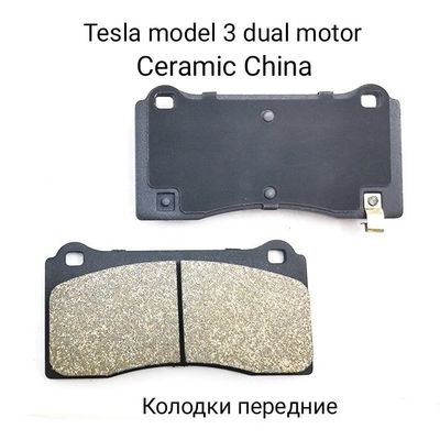 Tesla model 3 dual motor колодки передние