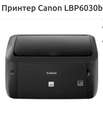 Принтер canon 6020