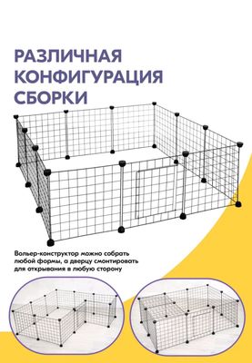 вольер для животных