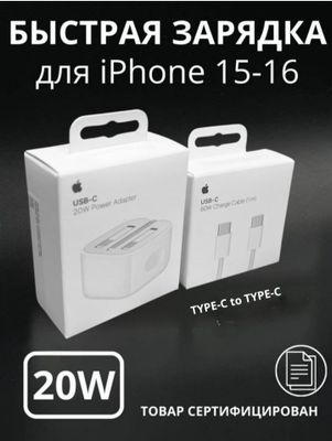 Apple original charger 15,16
