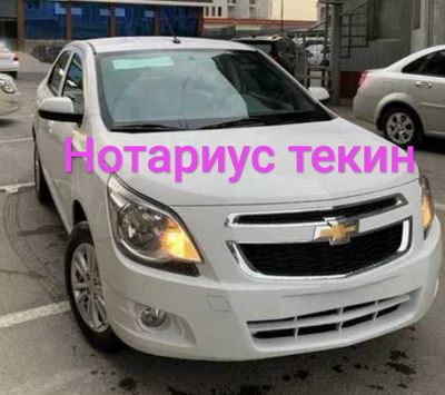 Кобалт А/Т стайл