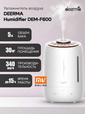 Увлажнитель воздуха Xiaomi Deerma Air Humidifier DEM-F600 EU (белый)