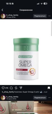 Super Omega из Германии