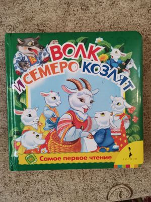 Сказки детские в количестве