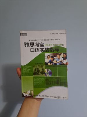 книги IELTS speaking