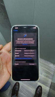 Iphone 12 pro max