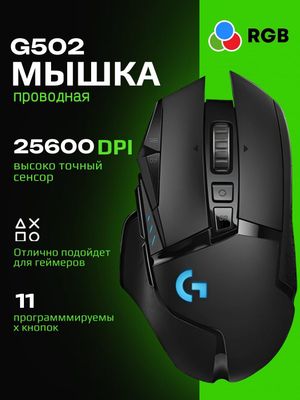 Logitech g502 hero sensor