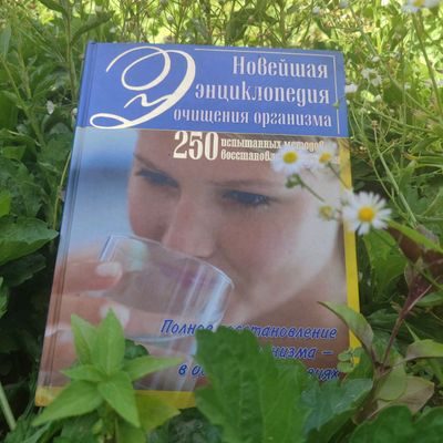 Энциклопедия