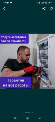 Звоните! Оперативное выезд! Работаем без выходных 24/7 Артур