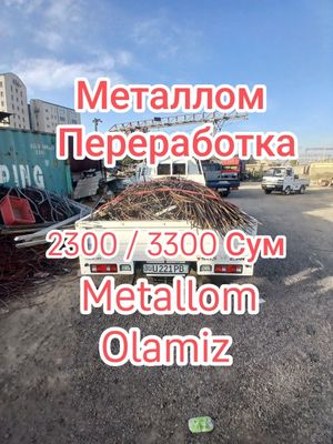 Металлом Metallolom Metal Metallom Met Metalom Chugun va Kusok Металом