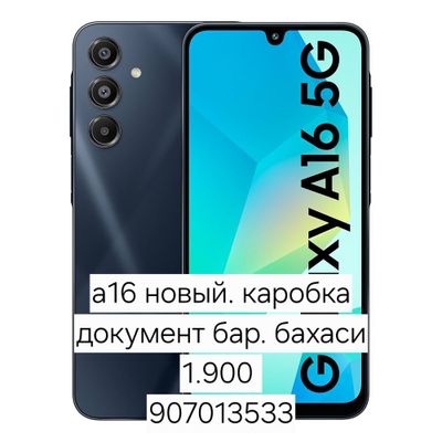 Самсунг а16. Новый телефон