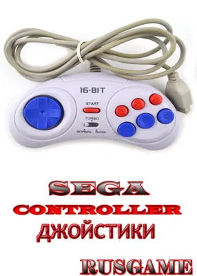 Оптом Сега джойстики оригиналы (Новые в упаковке)