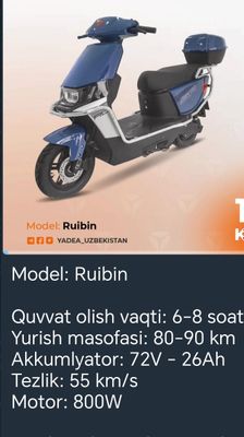 Электро скутер RUIBIN