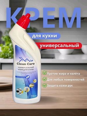оптом и в розницу крем для кухни