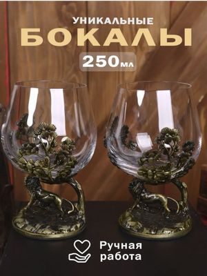 Продается 2 бокала со львами,ручная работа