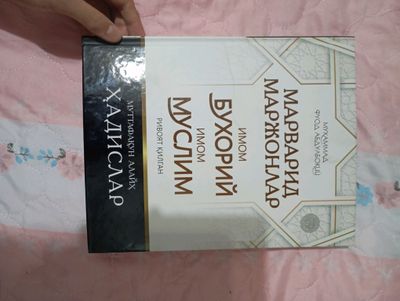 Hadislar aks ettirilgan diniy kitob