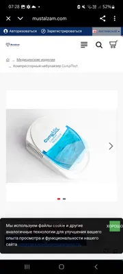 Compressor Nebulizer CompMist