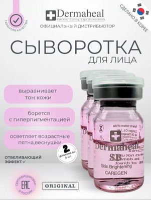 для лица; для шеи и декольте