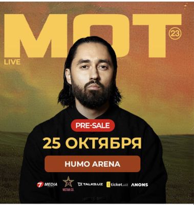 Билета на коцерт «МОТ»