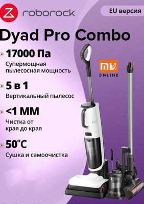 Беспроводной моющий пылесос Xiaomi Roborock Dyad Pro Combo Cleaner