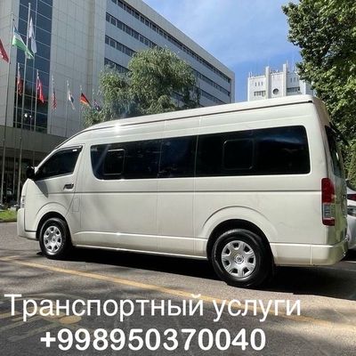 Транспорт хизмати