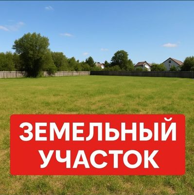 Продаётся 15 гектар земля с кадастром, Келес, Мехнат