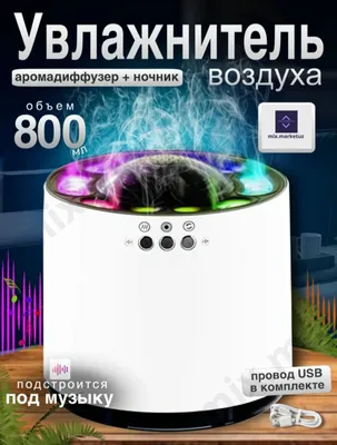 Havo namlagichi RGB yoritgich bor sotiladi