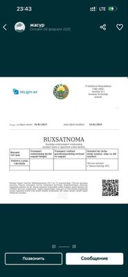 Tanirofkaga ruxsatnoma oberamiz online