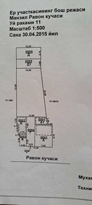 Продаётся дом 5,5 соток , Мирзо улугбекский р-н